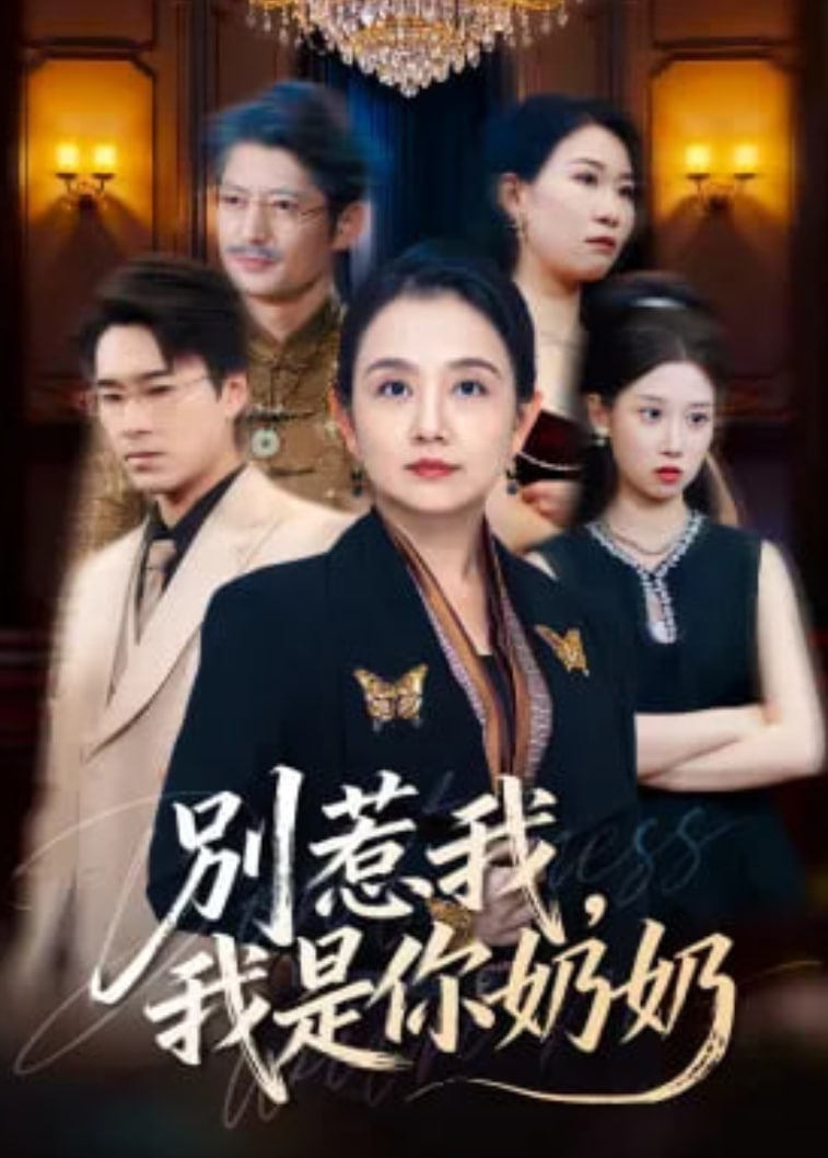 隐秘的角落